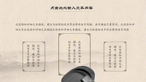 中国风古典水墨读书分享书香中国PPT模板