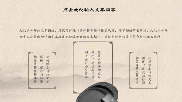 中国风古典水墨读书分享书香中国PPT模板