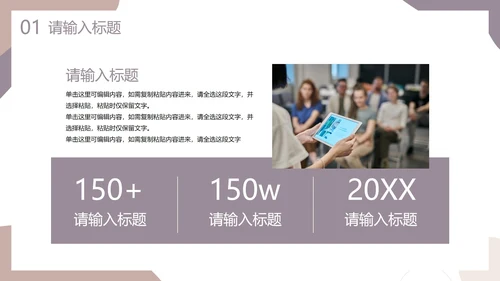 简约莫兰迪色几何商务PPT模板