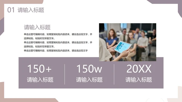 简约莫兰迪色几何商务PPT模板