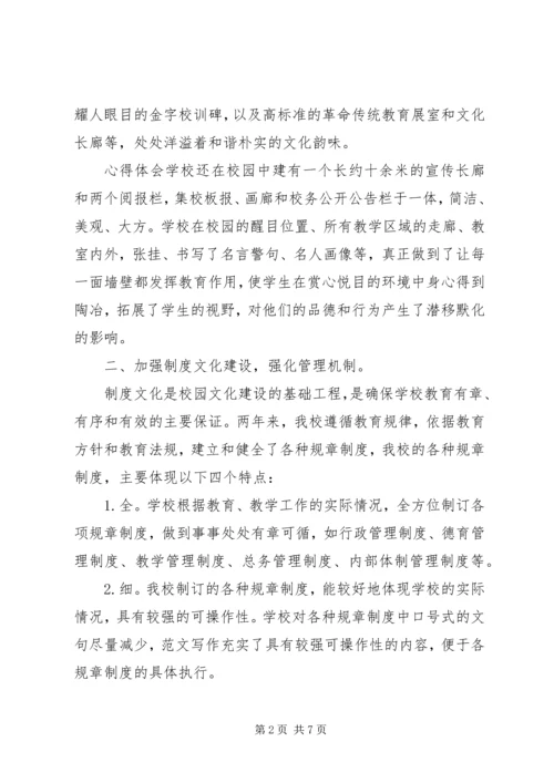 学校园文化建设情况汇报.docx