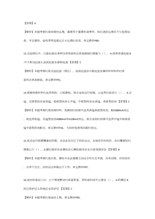 2023年建设工程技术与计量安装工程真题及答案.docx