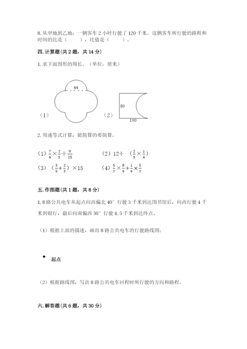 人教版六年级上册数学期末测试卷附参考答案（实用）.docx