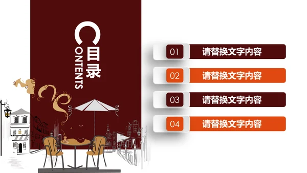 高档休闲咖啡主题美食餐厅甜点美食咖啡餐饮PPT
