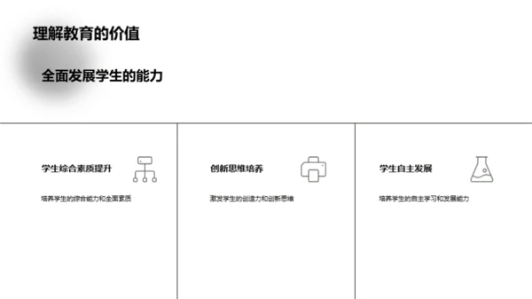 深度解读通用学历教育