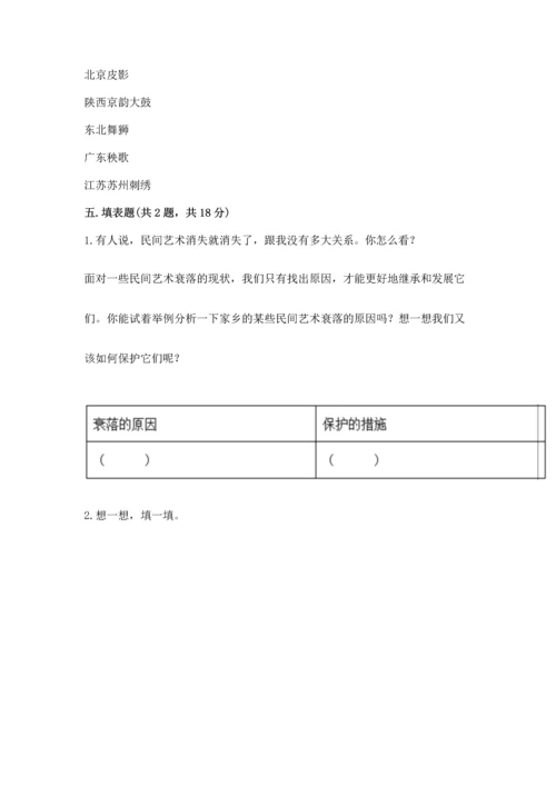 部编版四年级下册道德与法治 期末测试卷附答案【典型题】.docx
