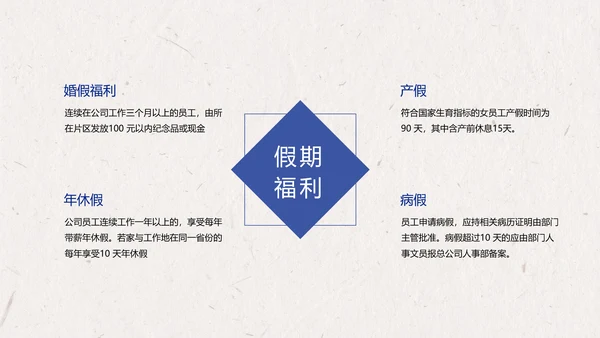 蓝色中国风企业员工宣传手册