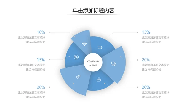 创意抽象企业宣传设计公司简介PPT模板