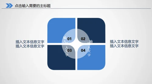 医生医疗医学医院救护车通用PPT模版