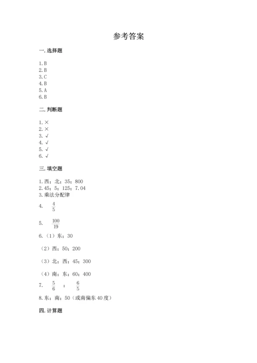 人教版六年级上册数学期中测试卷精品（达标题）.docx
