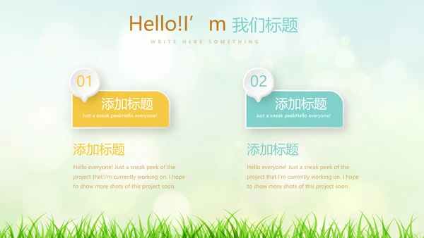 复活节彩蛋动态PPT