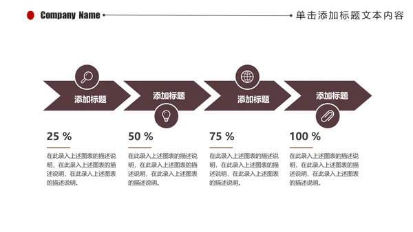 精美大气电影影视传媒ppt动态模板