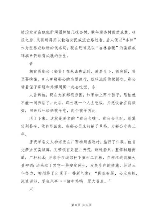 孝悌主题演讲稿 (2).docx