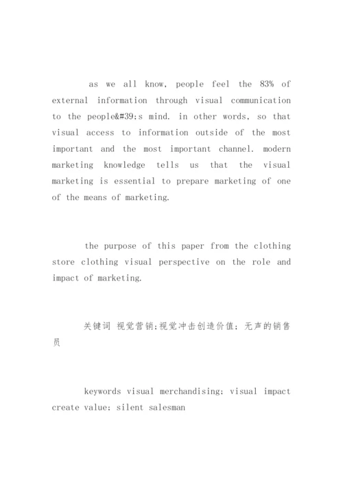 本科生毕业设计论文开题报告最新.docx