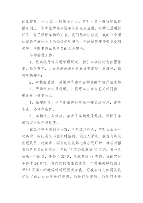 最新物业保安上半年工作总结.docx