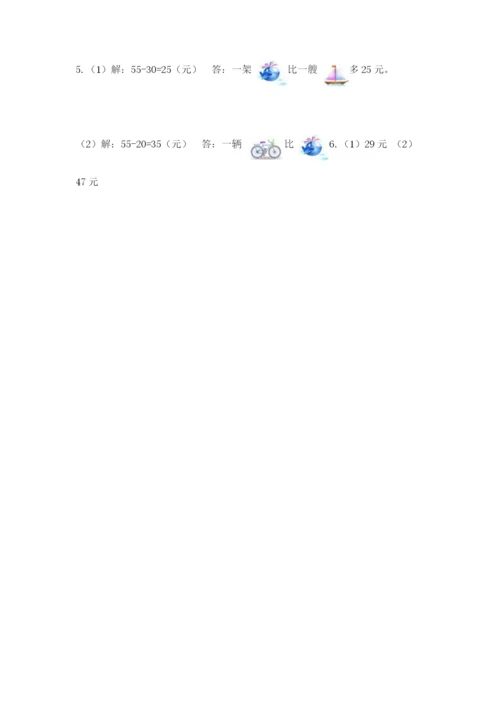 小学二年级上册数学期中测试卷附答案【模拟题】.docx