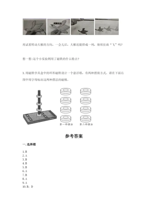 教科版小学科学二年级下册 期末测试卷（word）.docx