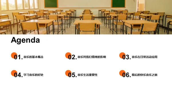 音乐的魔力