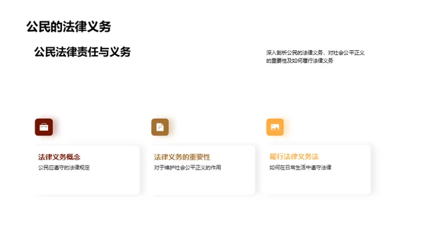 法治社会的守护者