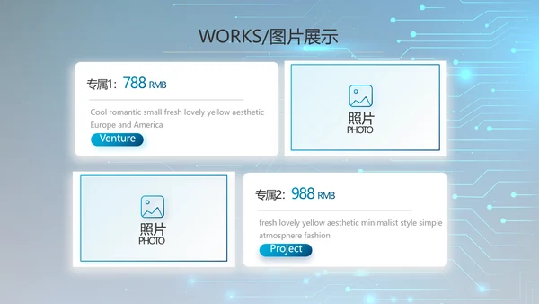 蓝色科技感电子产品介绍年年终总结PPT动态模板
