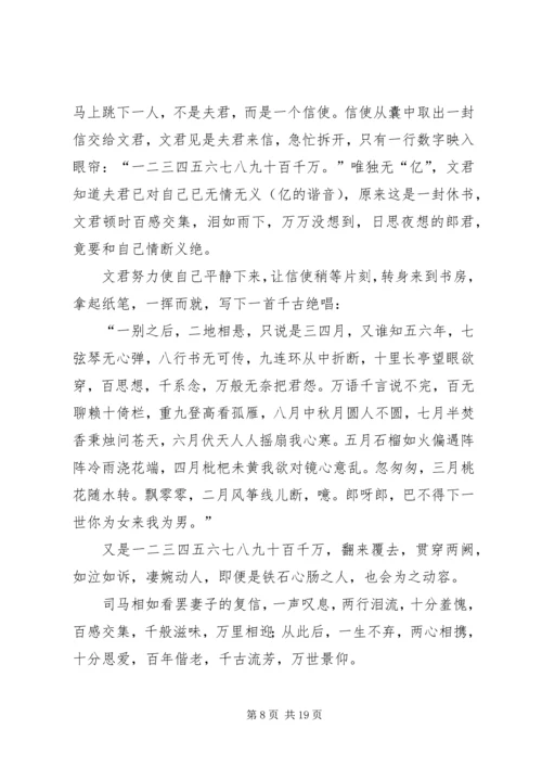 第一篇：《数学之美》读后感.docx