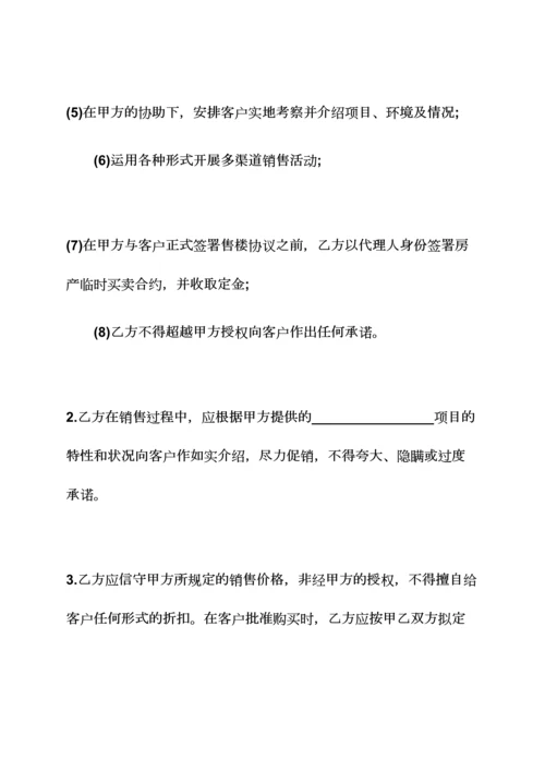 合同范本之房地产销售代理合同篇电商代理合同.docx