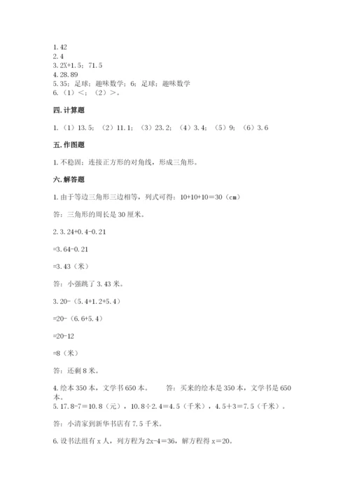 北师大版数学四年级下册期末测试卷推荐.docx