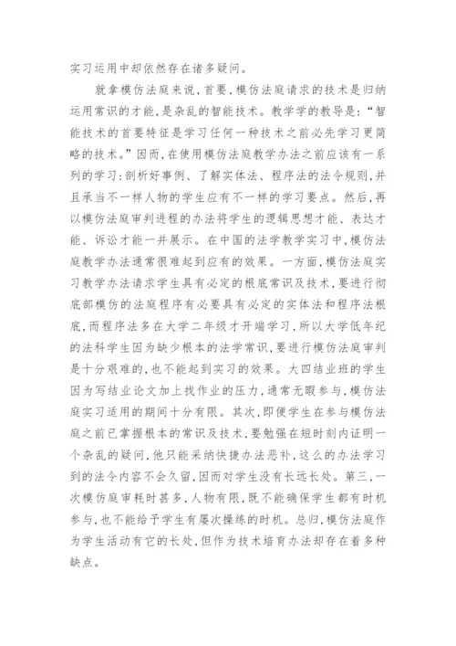 法学研究论文发表论文.docx
