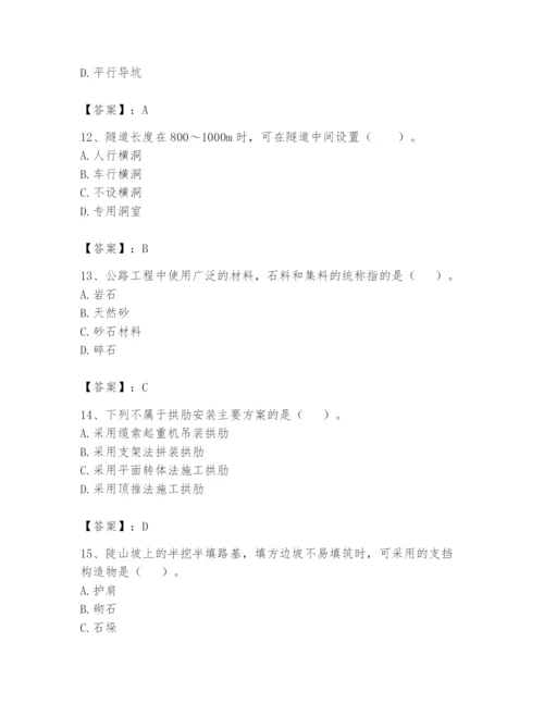 2024年一级造价师之建设工程技术与计量（交通）题库含答案【预热题】.docx