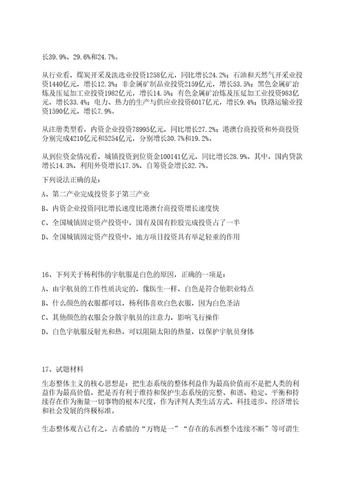 2022云南省社会事业发展限公司第一分公司招聘1人上岸笔试历年难、易错点考题附带参考答案与详解0