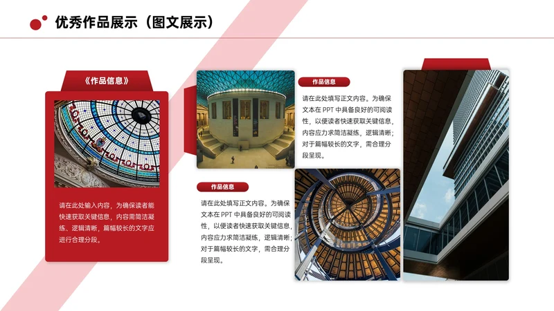 红色商务风2项图文排版PPT单页