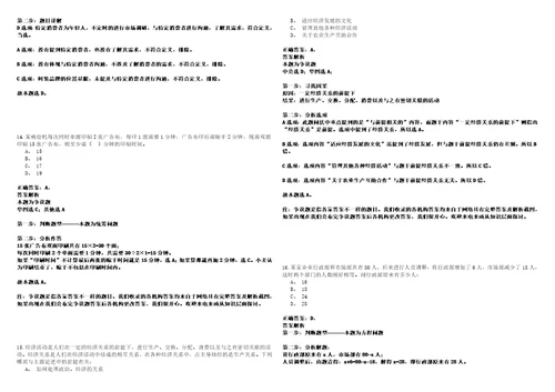 福建2021年03月中国科学院动物研究所金万洙研究组博士后招聘2人套带答案详解考试版合集二