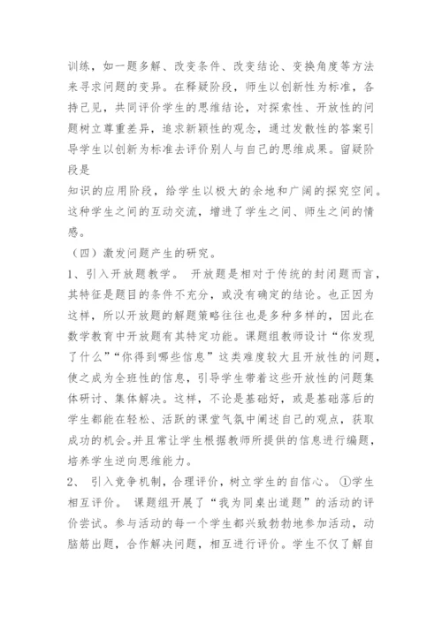 初中数学校本研修总结报告.docx