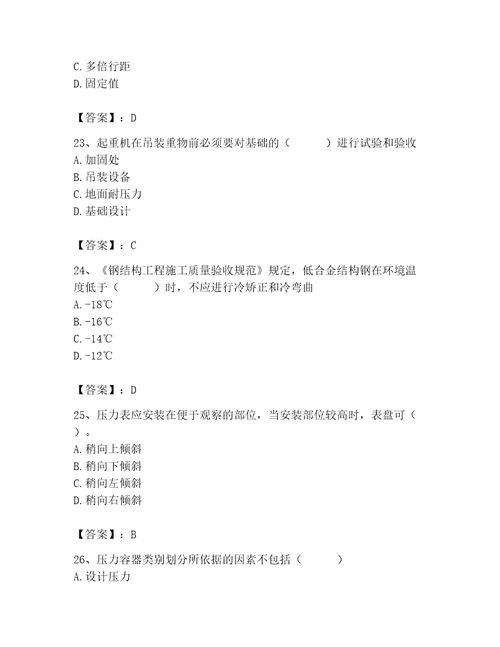 施工员之设备安装施工基础知识考试题库完整