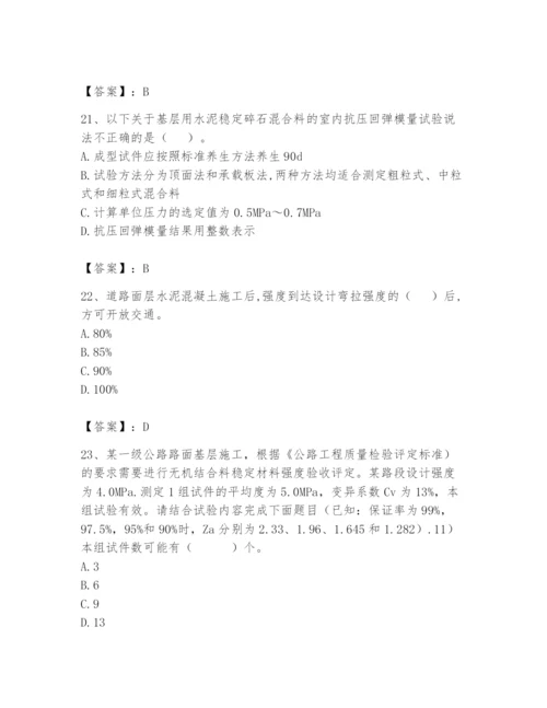 2024年试验检测师之道路工程题库附答案【满分必刷】.docx