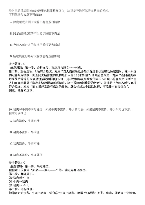 2023年03月山东东营市广饶县“英才进广饶事业单位引进人才公开招聘77人笔试参考题库答案详解