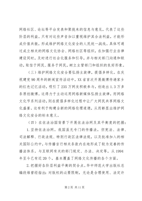 第一篇：预备役党员思想汇报.docx