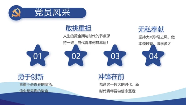 蓝色党建党支部工作总结汇报计划PPT