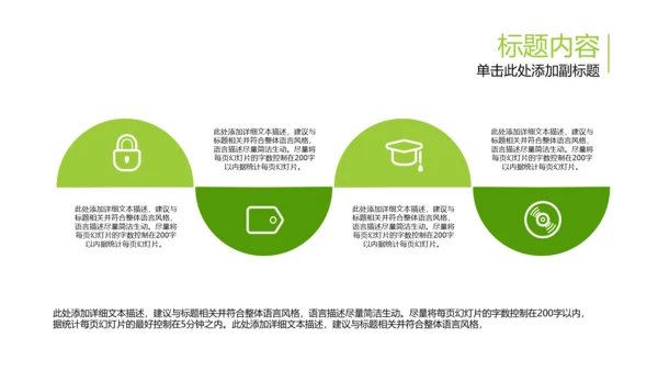 开场视频片头小苗生长发芽开花ppt模板