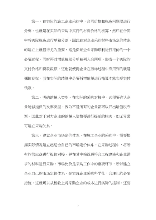 水利水电工程投标报价编制分析.docx