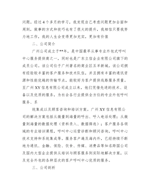 毕业论文调查报告优秀例文.docx