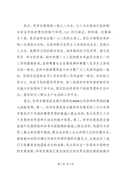 学习理解感悟十七大会议精神心得体会.docx