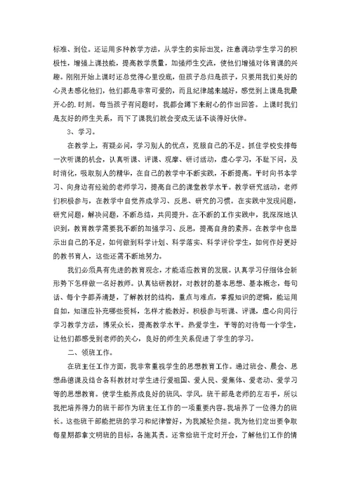 数学教师年终个人工作总结