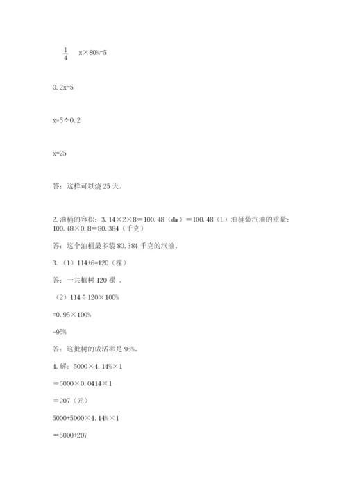 人教版小升初数学模拟试卷及参考答案（轻巧夺冠）.docx