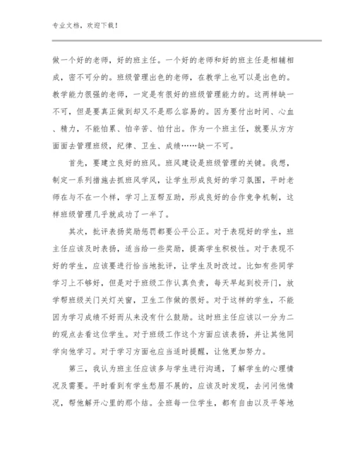 教师心得体会优选范文21篇.docx