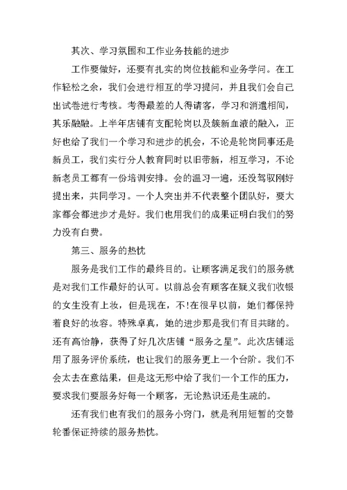 高二学生暑假社会实践报告素材模板