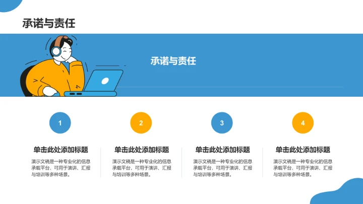 蓝色插画风团支书竞选