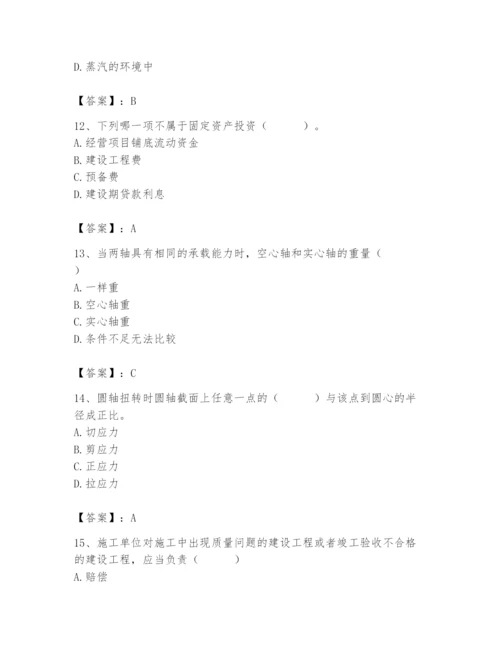 2024年材料员之材料员基础知识题库带答案（精练）.docx