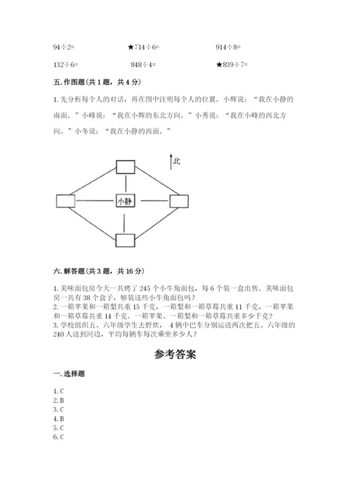 三年级下册数学期中测试卷【考试直接用】.docx