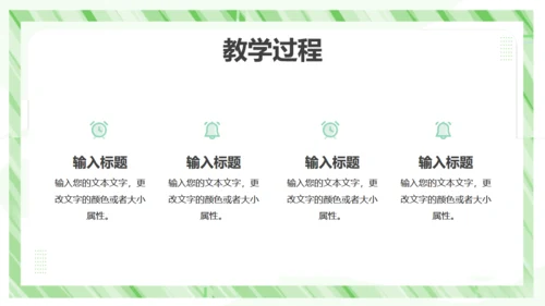 教学工作汇报课件通用PPT模板